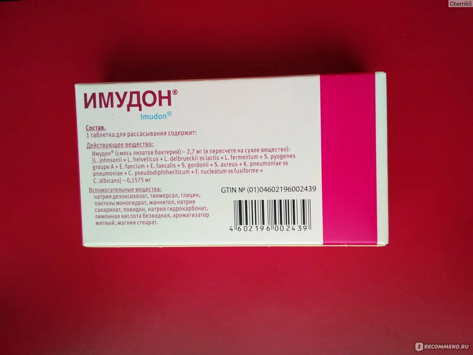 Имудон состав. Имудон таблетки. имудон при ангине. имудон лекарство от гриппа.