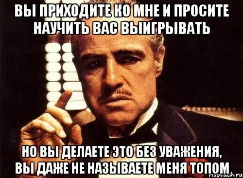 Просьба учить