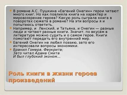 Книги и их влияние на человека