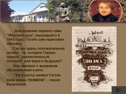 О юности и впечатлениях мертвые души лирическое