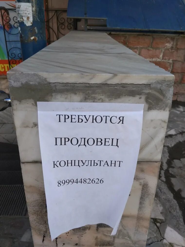 С ошибками именно из. Объявления с ошибками. смешные объявления с ошибками. приколы опечатки объявления. смешные ошибки в объявлениях и рекламе.