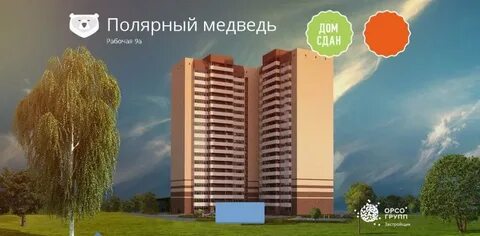 Ул рабочая 9б