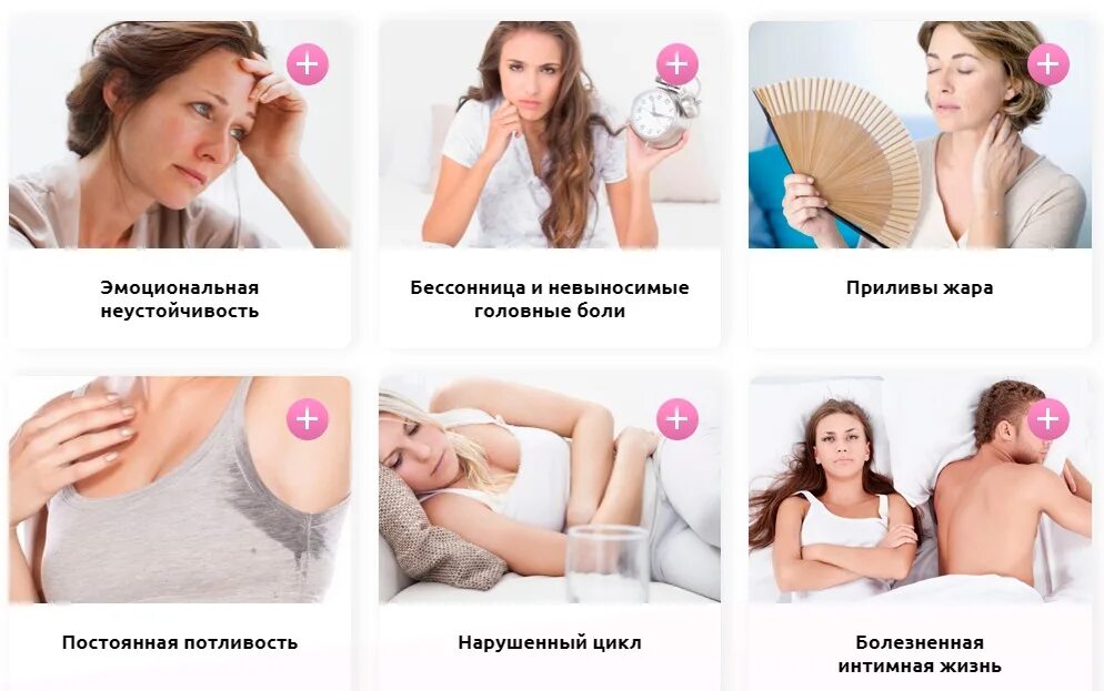 Симптомы женских. Климакс симптомы. симптомы менопаузы у женщин. что такое приливы при климаксе у женщин. климаксы у женщин симптомы.