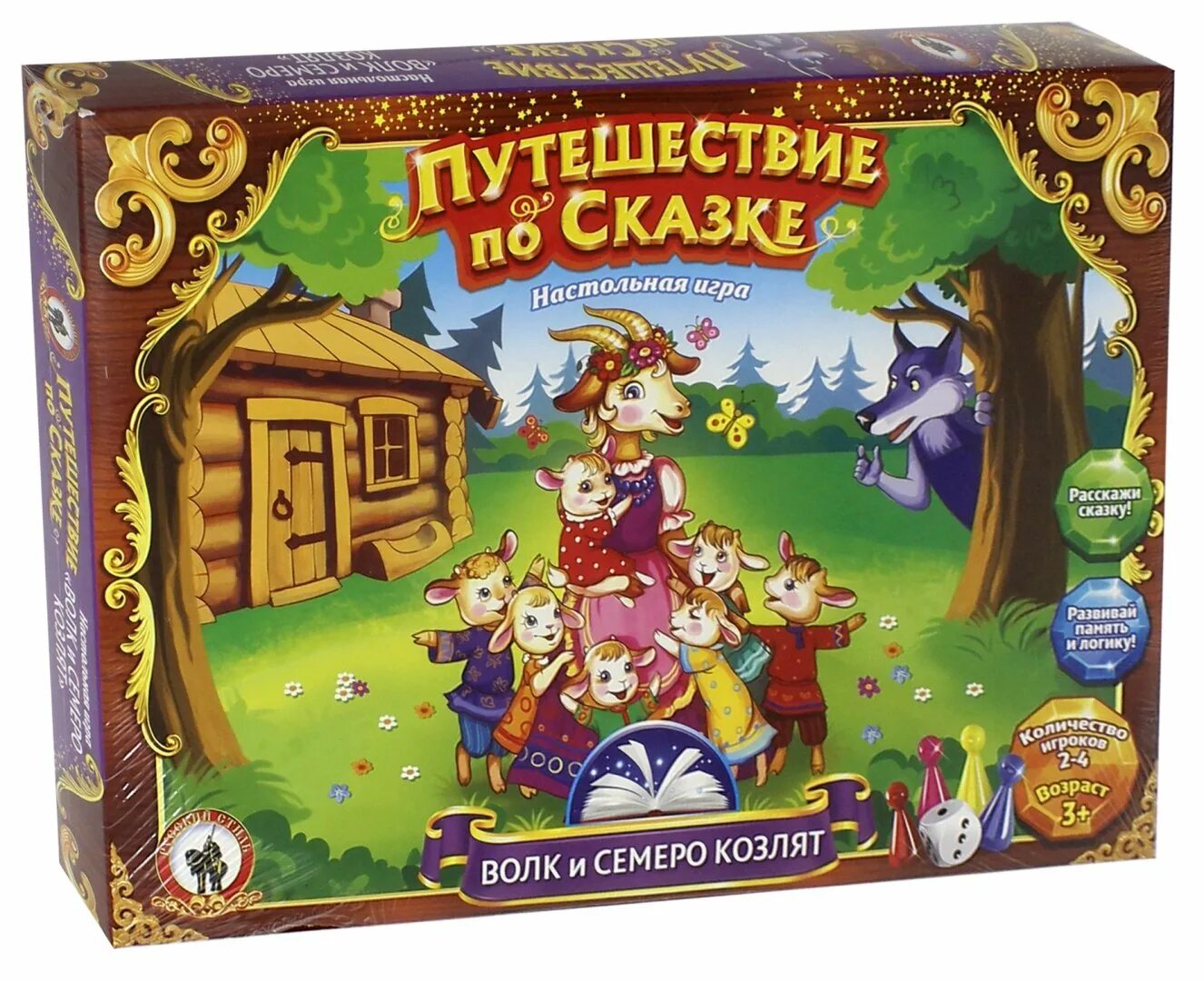 Волк и семеро козлят игра настольная. Волк и 7 козлят игра. Волк семеро козлят игра. Волк и семеро козлят надпись. Волк семеро козлят игра.