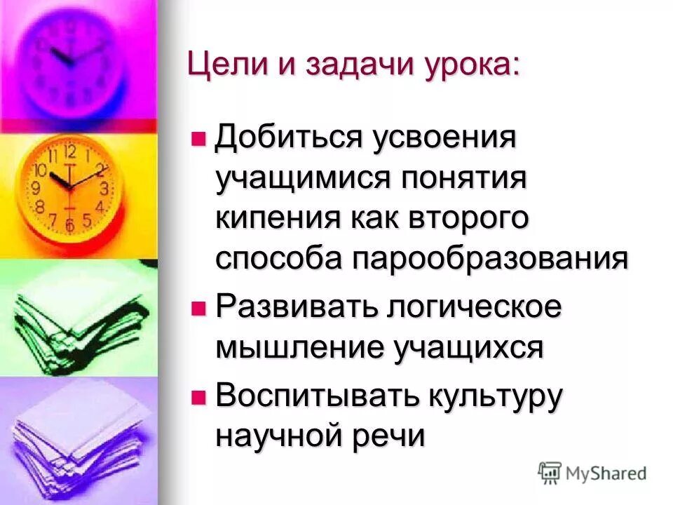 Ход уроков 5 класс. Ход уроков 5 класс