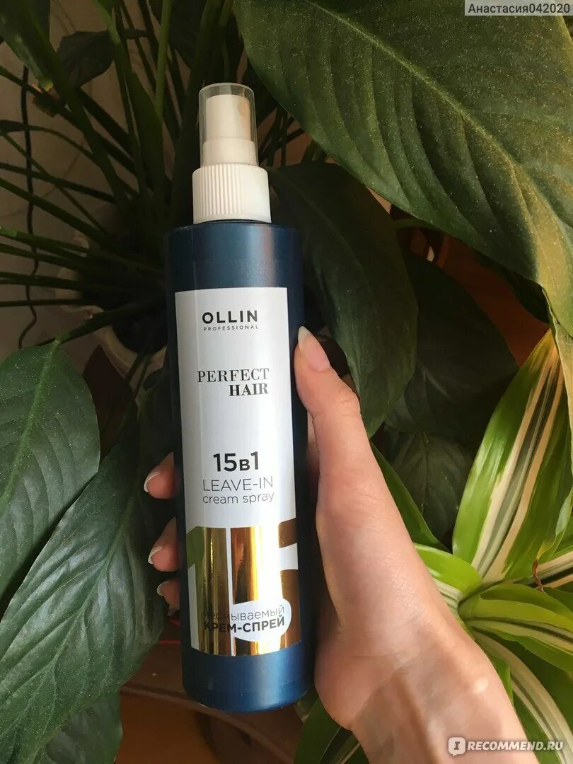 Ollin professional perfect hair 15 в 1. 15 в 1 ollin perfect hair. спрей олин 15в 1. олин крем спрей. ollin perfect hair 15в1 leave-in cream spray.