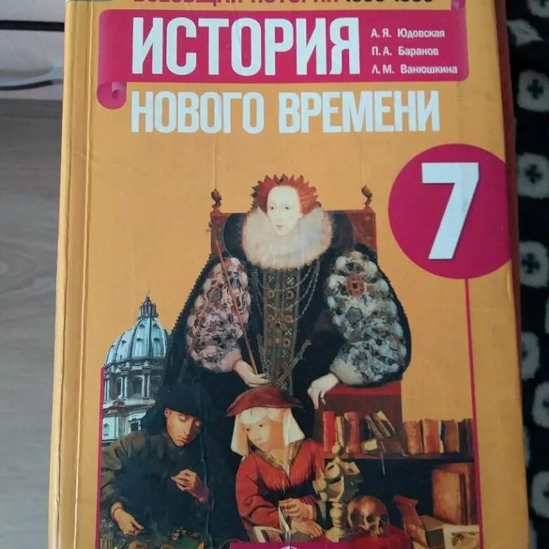 История 7 клаас