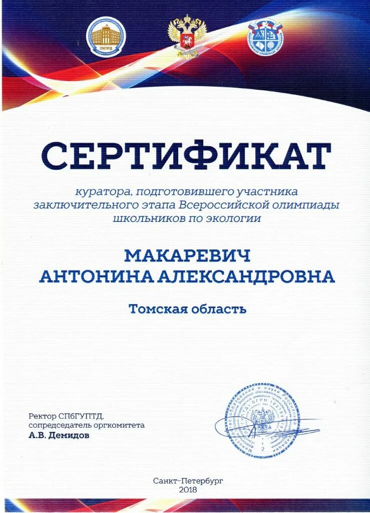 Как получить сертификат всероссийской олимпиады школьников. Сертификат за участие в олимпиаде. Как получить сертификат всероссийской олимпиады школьников. Сертификат об участии волимиаде. Как получить сертификат всероссийской олимпиады школьников.