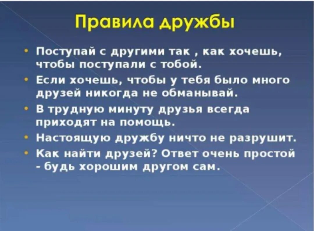 Подбери золотому правилу. Поступай с другими так. Поступай с другими так как хочешь чтобы поступали. Пословица Поступай с другими так как хочешь чтобы поступали с тобой. Поговорки не Поступай с другими так.