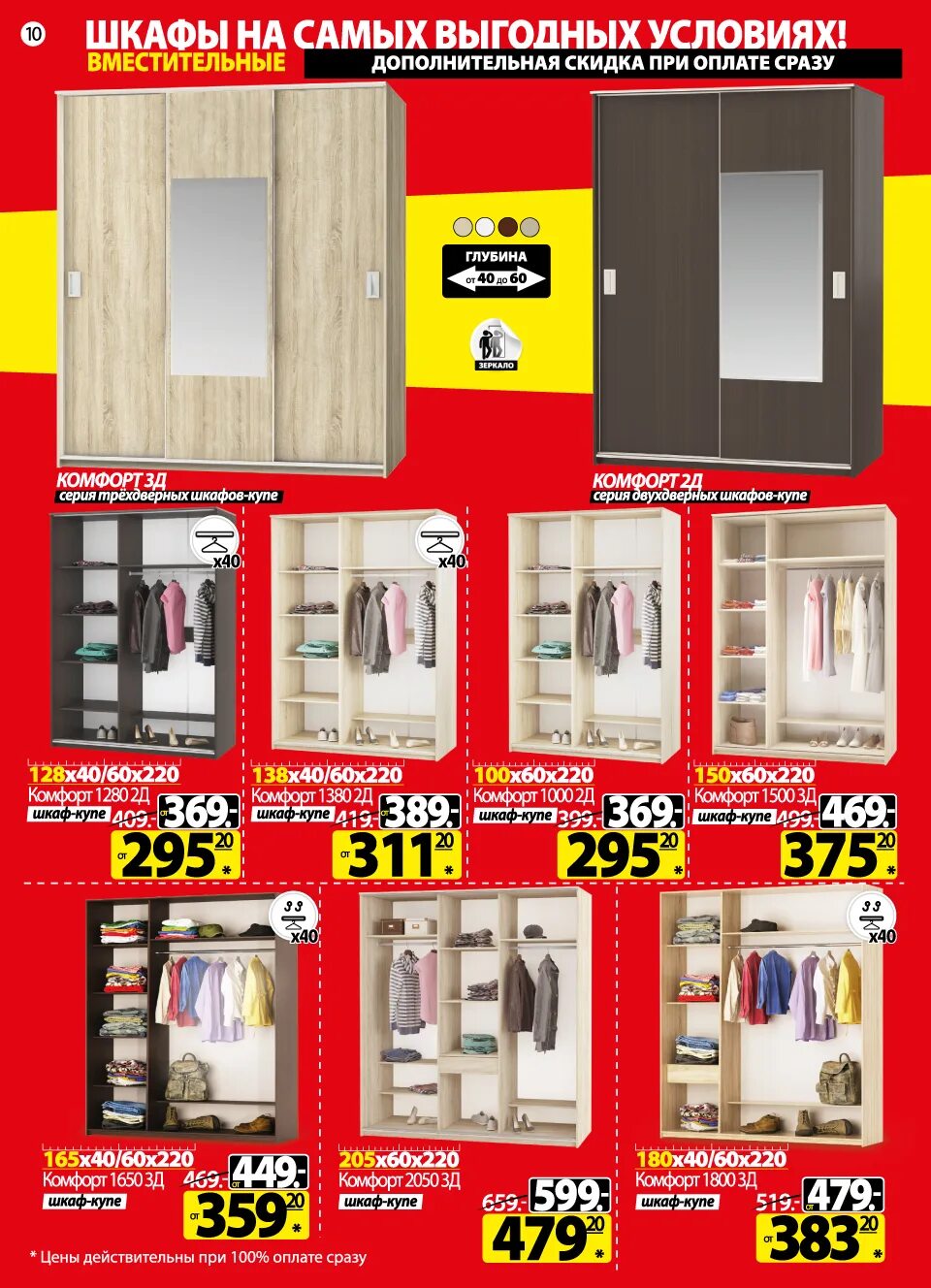 ами мебель рассрочка витебск. ами мебель. ами мебель. ами мебель. ами мебель листовка акции.