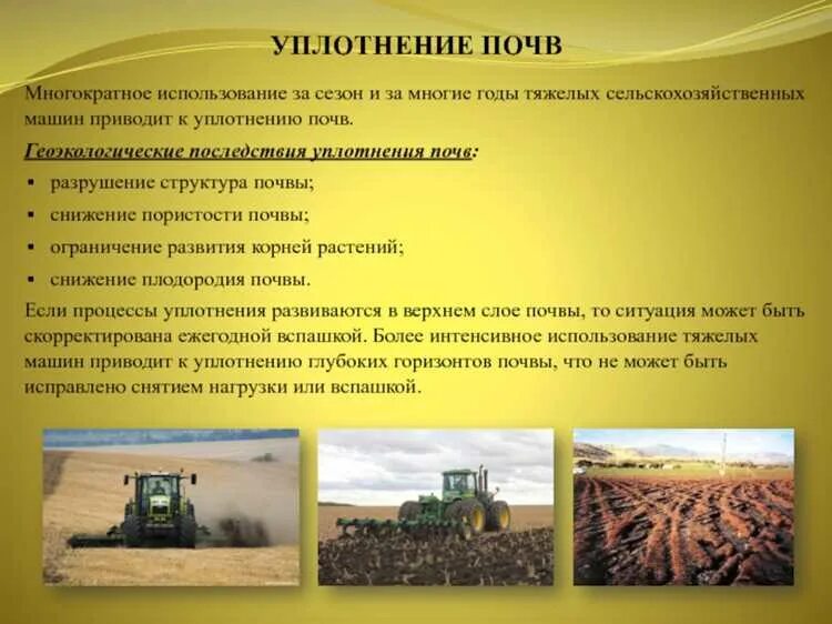 Для чего грунты используются