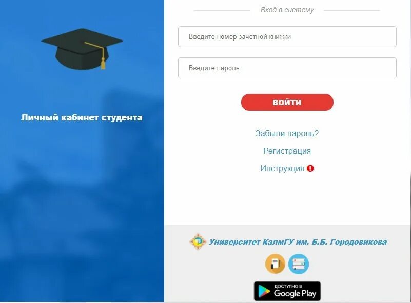 Лк студента сеченово. Лк студента сеченово. Лобачевский личный кабинет. Лк студента сеченово. Кнагту личный кабинет студентов.
