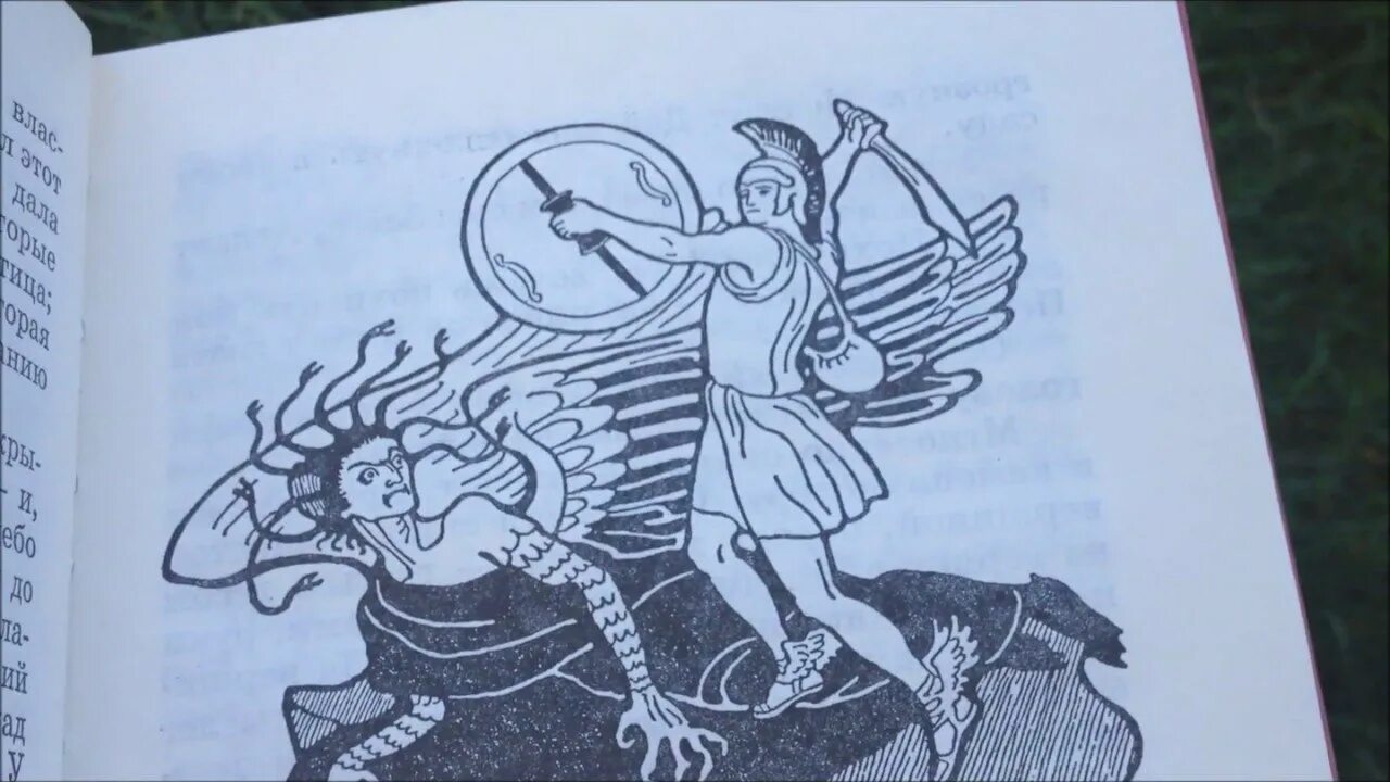 Миф храбрый персей. Древний греческий миф храбрый персей. Мифы персей читательский дневник. Мифы древней греции храбрый персей 3 класс. Мифы древней греции храбрый персей миф.