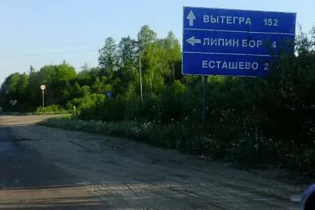 Вологда бор расстояние