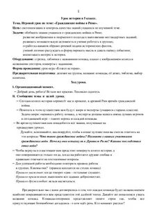 Тест по истории 10 класс гражданская