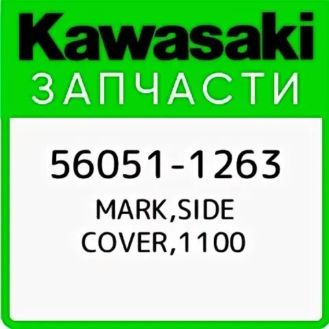 Side mark