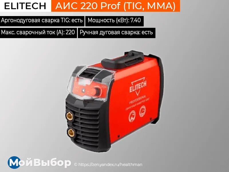 Сварочный аппарат dedra desi168bt. Fubag ir 200 mma ручка. Рейтинг сварочных инверторов 2020. Рейтинг сварочных инверторов 2020. Сварочный аппарат aurora stickmate 205 tig.