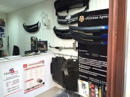 Русский артель интернет