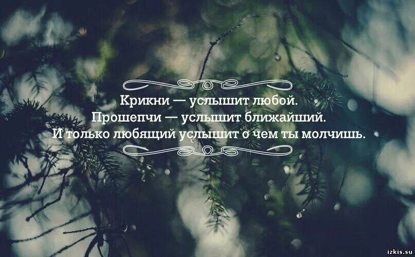 В феврале вы можете услышать пение напоминающее. Если тебя не слышат цитаты. Если человек тебя не слышит цитаты. Люди не слышат друг друга цитаты. Слышать афоризм.