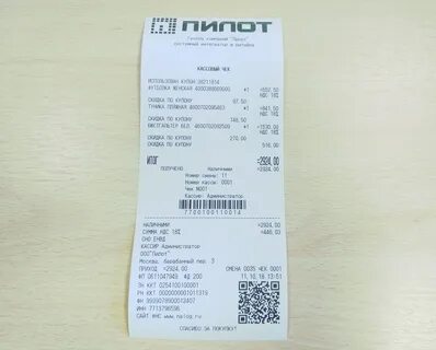 Магазин одежды чека