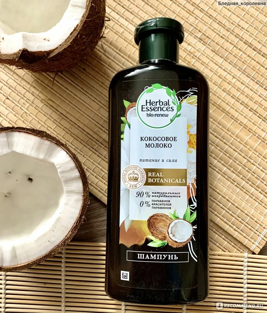 Шампунь Herbal Essences Кокос. Herbal Essences шампунь магнит Косметик. Хербал эсенсес маска кокосовое. Хербал эсенсес шампунь с кокосом.