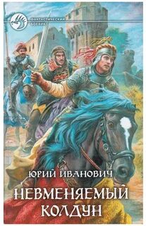 Читать аудиокниги колдуны