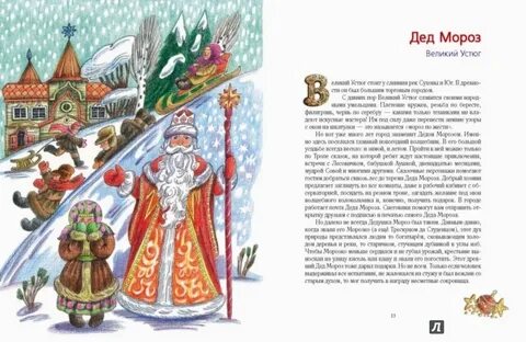 Сказка дед мороз детская