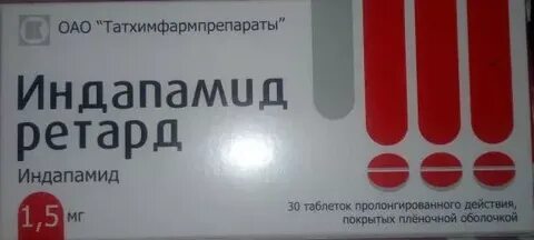 Индапамид 1.5 отзывы пациентов
