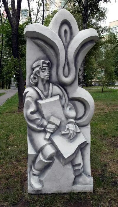 сквер на улице бажова в челябинске. сквер бажова скульптуры. сквер бажова в ростокино история. сквер на бажова копейск. сквер бажова в москве.