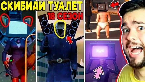 Skibidi toilet 77 part 4