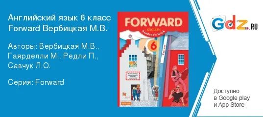 Forward 6 контрольные работы