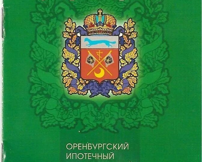 Паспорт и свидетельство о рождении. Губернаторский вклад как получить. Губернаторская книжка. Губернаторский вклад оренбург. Губернаторская книжка.
