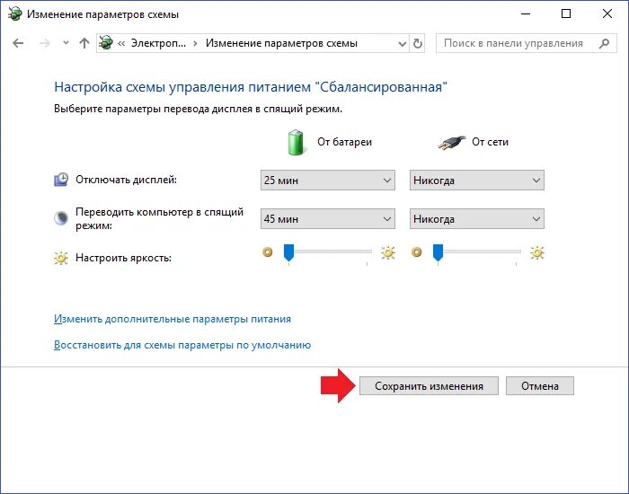 Спящий режим Windows 11. Перевести в спящий режим. Как изменить время спящего режима на компьютере. Как изменить время спящего режима Windows.