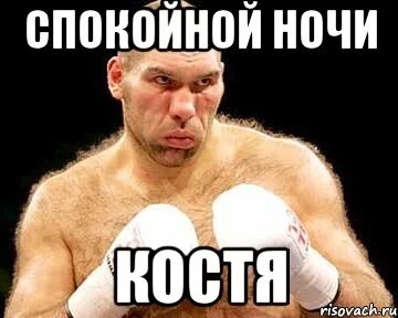 Спокойной ночи алкаши песня