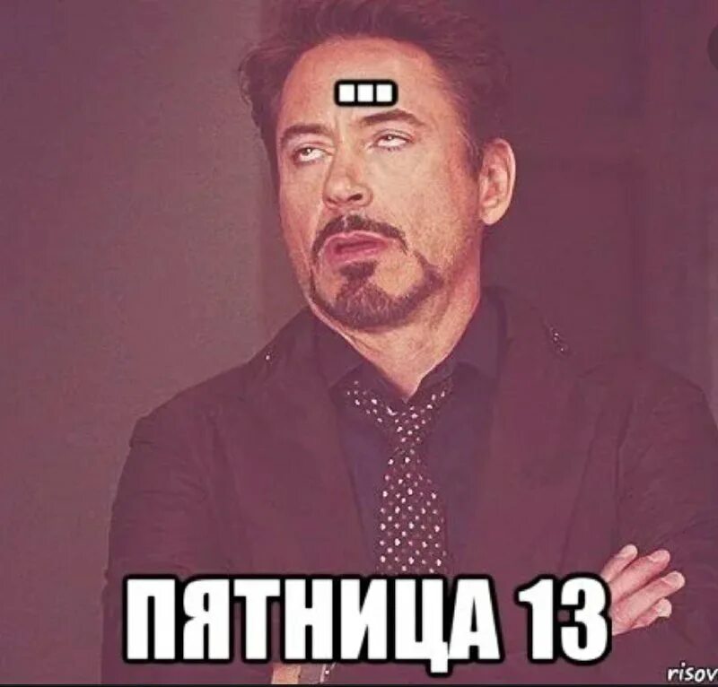 выпадает на пятницу