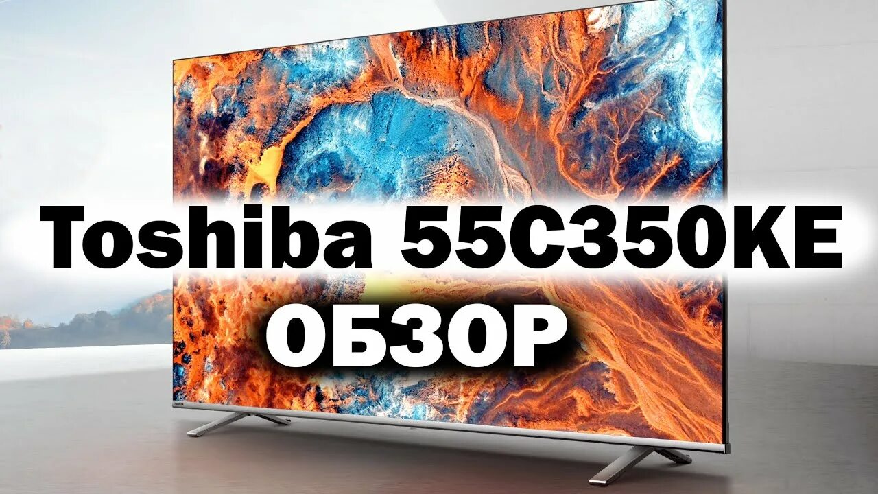 Телевизор 55 toshiba 55c350ke. Toshiba 55c350ke. toshiba 55c350ke отзывы. toshiba 55c350ke smart tv. toshiba 55c350ke aux.