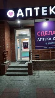 Аптека мегион