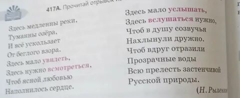 Стихотворение рыленкова