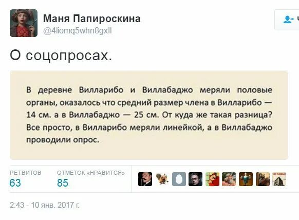 Вилларибо и виллабаджо реклама