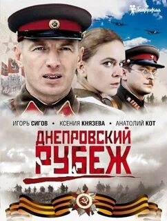 Проект русский рубеж