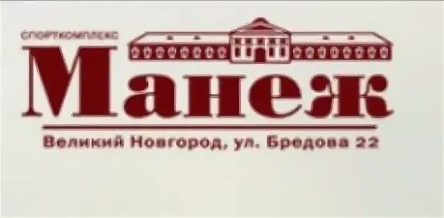 Фирмы великого новгорода