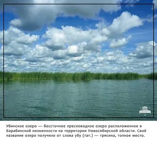 Озера нсо