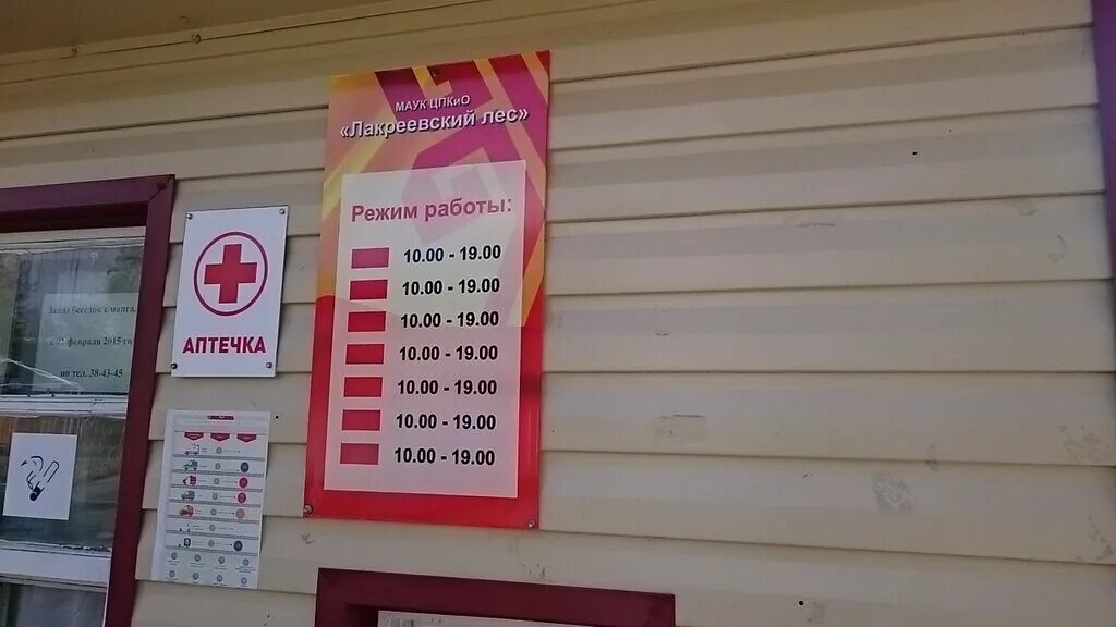 банк петрозаводск режим работы. режим работы магазинов в петрозаводске. банк петрозаводск режим работы. перинатальный центр в петрозаводске на древлянке. альфа банк офис петрозаводск ленина.