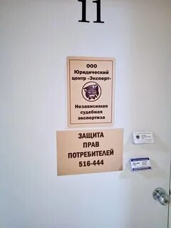 Эксперт пенза
