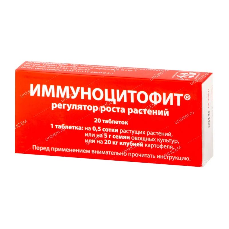 Иммуноцитофит инструкция по применению для растений. Иммуноцитофит для растений. биопрепарат иммуноцитофит для клубники. иммуноцитофит инструкция по применению.