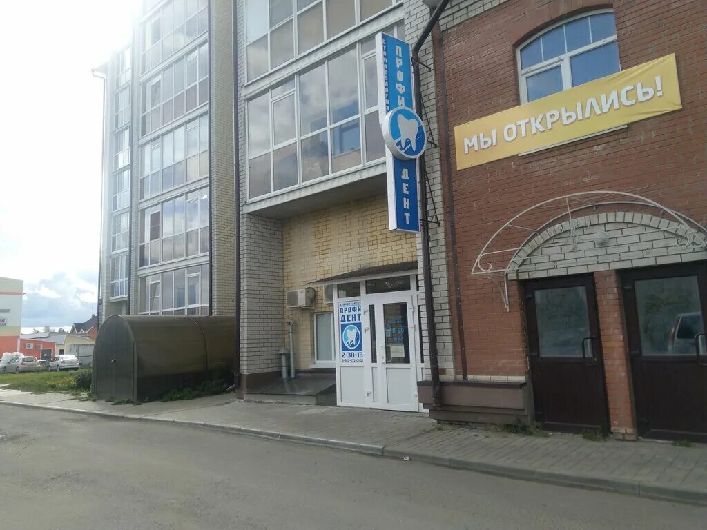 Дента-Ишим, стоматологическая клиника, ул. 8 Марта, 29, Ишим - Яндекс Карты
