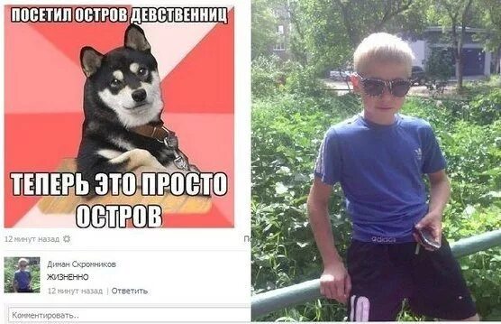 Остров девственниц. Посетил остров девственниц. теперь это просто остров. посетил остров девственниц теперь это просто остров. посетил планету девственниц.