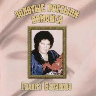Слушать песню живет живет галин