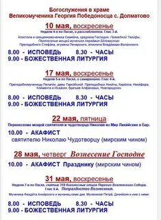 Расписание автобусов ярославль долматово