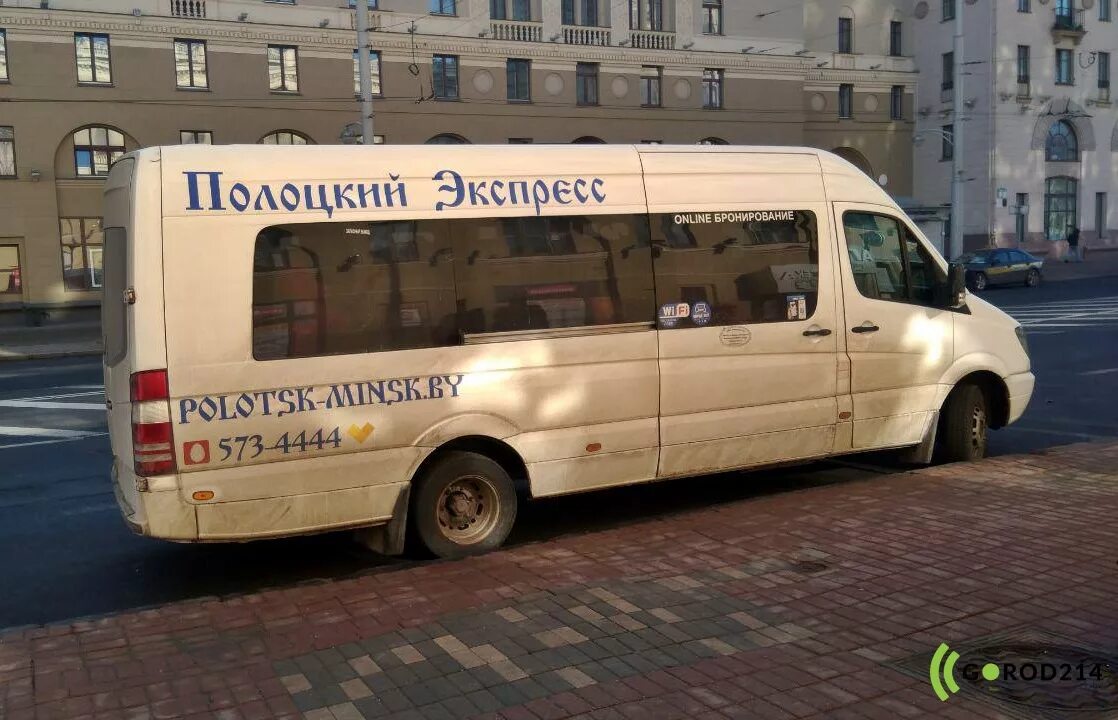 Маршрутка полоцк. Автобус минск полоцк. полоцкий экспресс. минск полоцк. полоцк экспресс контакты.